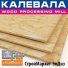 OSB - 3 Калевала