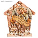 Ключница "Ангел-Хранитель"