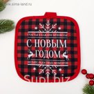Прихватка "Доляна" Клетка НГ 17х17см,35% х/л,65% п/э,ватин 250г/м2