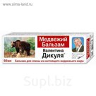 Медвежий бальзам В.Дикуль  50мл