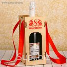 Коробка под бутылку "Поздравляю!"