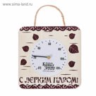 Термометр банный со стрелкой "С легким паром!"