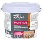 Декоративная краска MegaArt PAPYRUS (клеевая основа) 15л.