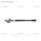 Тяга рулевая CTR CRN29