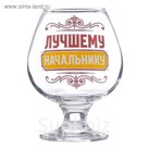 Бокал для коньяка "Лучшему начальнику"