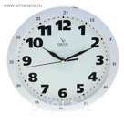 Часы настенные круглые "Богема", d=30 см, белые
