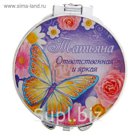 Именное зеркало "Татьяна"