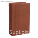 Шкатулка-книга дерево "Старинные узоры" кожзам под замшу 17х11х5 см