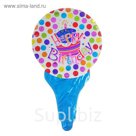 Шар фольгированный с ручкой "С днем рождения" 10", торт