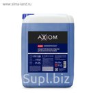 Концентрированное средство Axiom для бесконтактнойй мойки 1:70-1:100, 20л