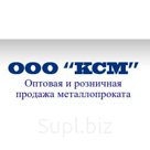 Ооо опт. Строительная фирма комплект. ООО комплект. ООО комплект Юг. ООО комплект-поставка.