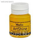 Краска акриловая Shine 20 мл WizzArt Желтый основной глянцевый WG19.20