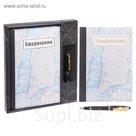 Подарочный набор "Достижения высот": ежедневник и ручка