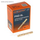 Дюбель PND-8L, нейлон, в упаковке 50 шт.
