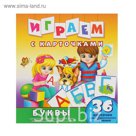 Играем с карточками «Буквы»
