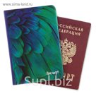 Обложка для паспорта "Перья"