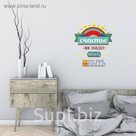 Наклейка интерьерная "Счастье"