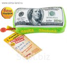 Мягкая музыкальная игрушка "Пачка заначка"