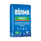 Штукатурка Волма Пласт, 30 кг