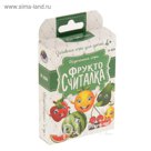 Карточная игра «Фруктосчиталка»