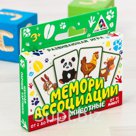 МЕМОРИ Развивающая игра Ассоциации Животные