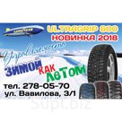 Шины GOODYEAR Ultra Grip 600 205/55 R16 94T XL Ш
