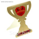 Открытка-кубок с конвертом "С юбилеем"