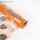 Органза "Листья", цвет оранжевый
