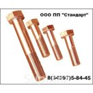 Болт М16-6gх50.34.БрАМц9-2 ГОСТ 7796-70