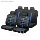 Авточехлы GTR, синий