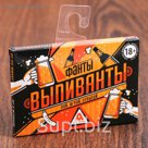 Фанты для взрослой компании "Выпиванты"