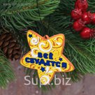 Ароматизированная подвеска "Все сбудется", апельсин
