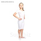 Велосипедки для гимнастики, размер 28, цвет белый