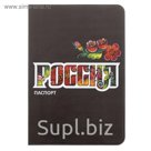 Обложка для паспорта "Россия"