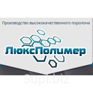 Акустический поролон (Звукоизоляционный поролон)