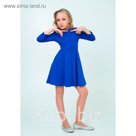 Платье для девочки, рост 164 см, цвет электрик