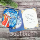 Открытка- шейкер "С Новым Годом!", 12х16 см