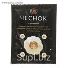 Чеснок сушеный, 10гр.