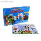 Обучающая игра "Азбука"