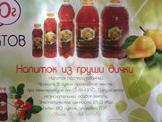 Напиток из сухофруктов  3,0л