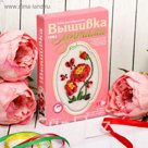 Вышивка лентами "Алые цветы"