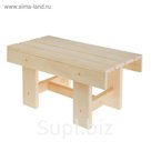 Лавка низкая 50х33х30 см