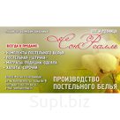 Пододеяльник 150*215см бязь