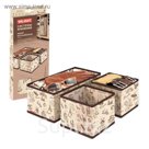 Набор органайзеров 3 шт 28х14х11 см, 14х14х11 см