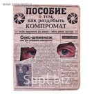 Чехол для планшета iPAD 2 "Секс-шпионаж"