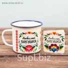 Кружка эмалированная "Любимая бабушка", 350 мл