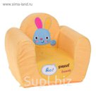 Мягкая игрушка «Кресло Кролик Сластёна»