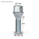 Болт М12*1,5*28 конус, кл.17 мм, degree 8.8, цинк, 20 шт.