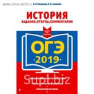 мОГЭСБезП. ОГЭ-2019. История. Задания, ответы, комментарии. Гевуркова Е.А., Соловьев Я.В.