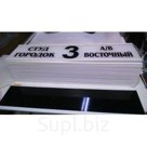 Маршрутоуказатель светодиодный автобусный лобовой 12В, 24В